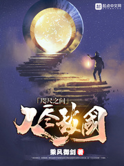 咫尺之间人尽敌国 咫尺之间人尽敌国