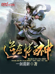逆剑狂神 逆剑狂神