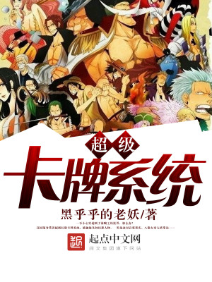 超级卡牌系统 超级卡牌系统