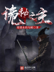 诡秘之主 诡秘之主