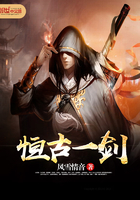 恒古一剑 恒古一剑