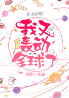 我又轰动全球了 我又轰动全球了