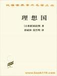 理想国 理想国