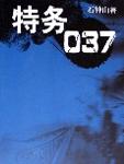 037