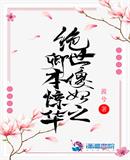 ����ɵ��֮�䱾����