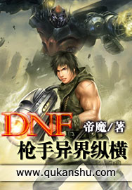 DNFǹݺ