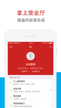 华体会全站登录官网app手机版警惕手机软件里的“内鬼”插图2