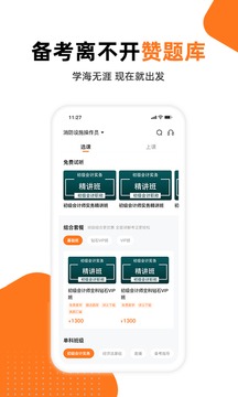 华体会最新登录网站对于hth华体会官方入口app这款游戏还是非常热爱的插图